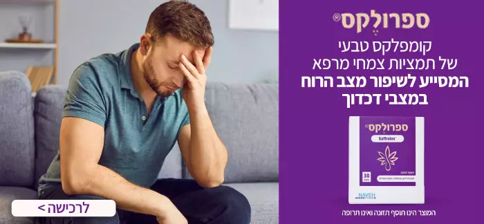 ספרולקס NAVEH