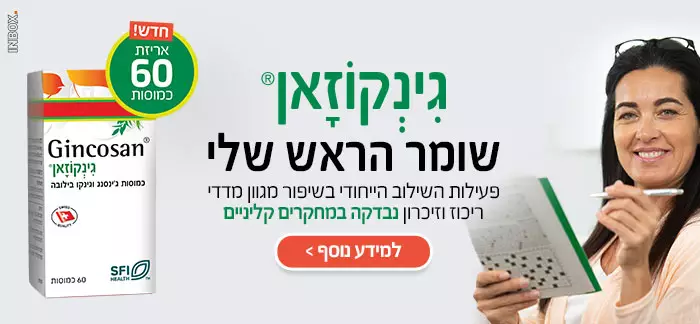גינקוזאן