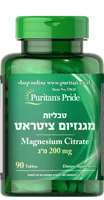 Puritan's Pride מגנזיום ציטראט 200 מ"ג אקופארם - ecopharm