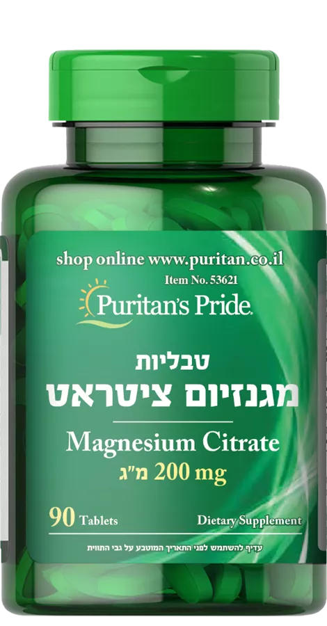 Puritan's Pride מגנזיום ציטראט 200 מ