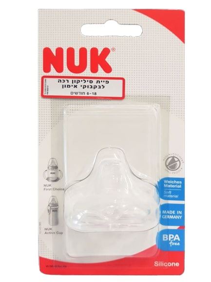 NUK פיית בקבוק אימון