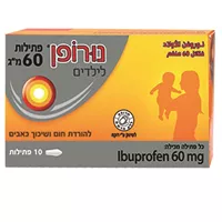 נורופן ילדים 60 מ"ג פתילות (10) אקופארם - ecopharm