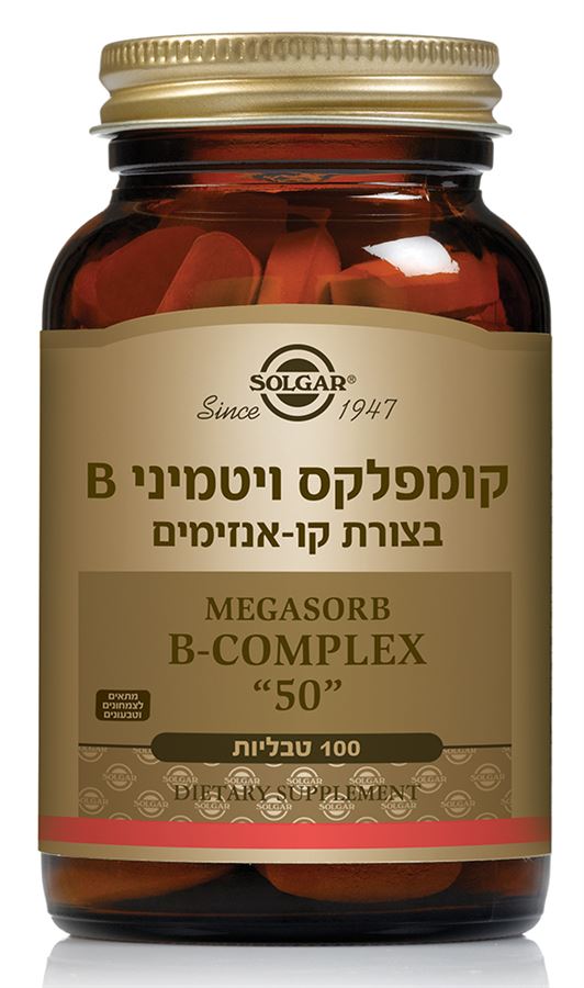 קומפלקס ויטמיני B בצורת קו- אנזימים