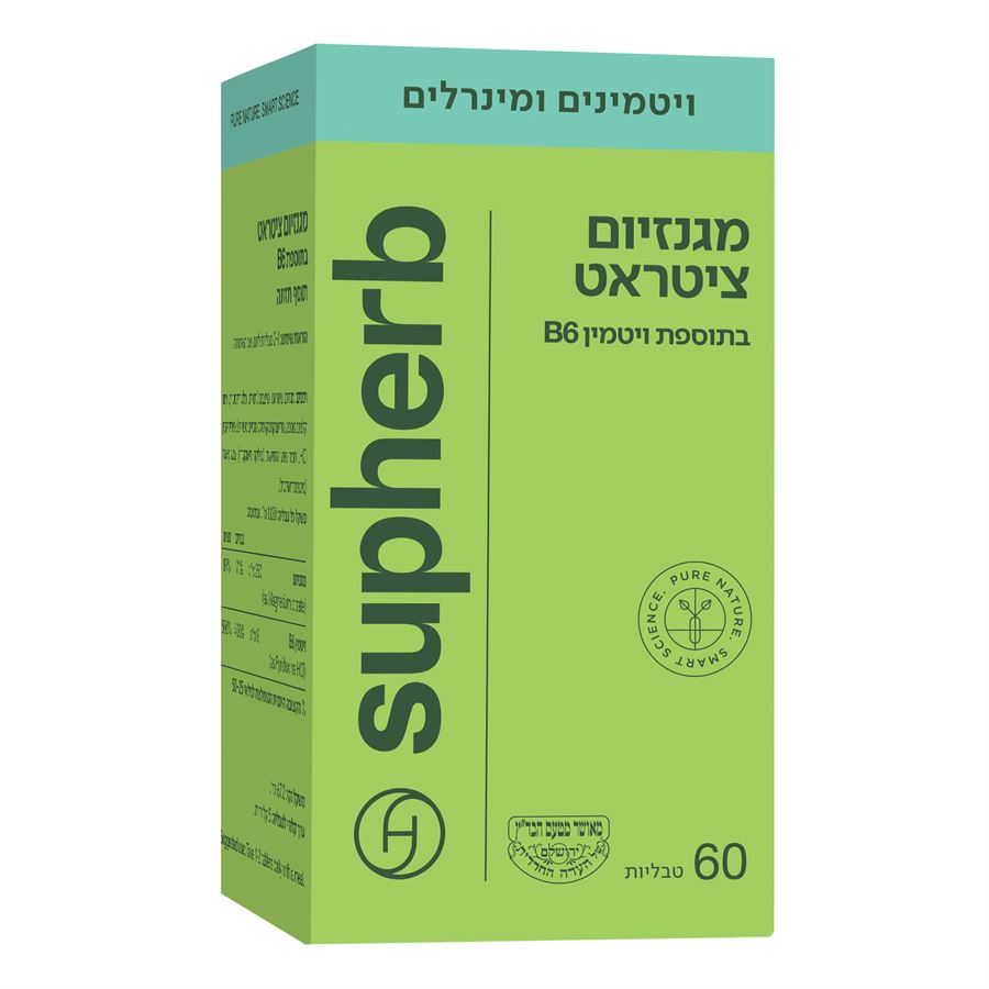 סופהרב מגנזיום ציטראט+ ויטמין B6