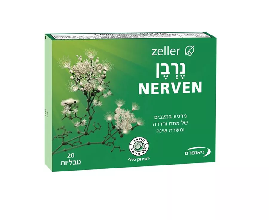 נרבן NERVEN