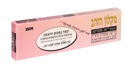 מקלון הזהב בדיקת הריון 10שניות אקופארם - ecopharm