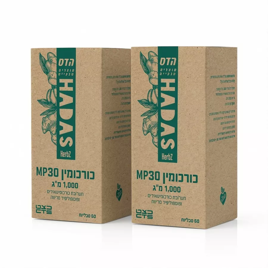 מארז זוג- כורכומין MP30 הדס