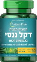 Puritan's Pride סו פלמטו -תמצית דקל ננסי 160 מ"ג אקופארם - ecopharm