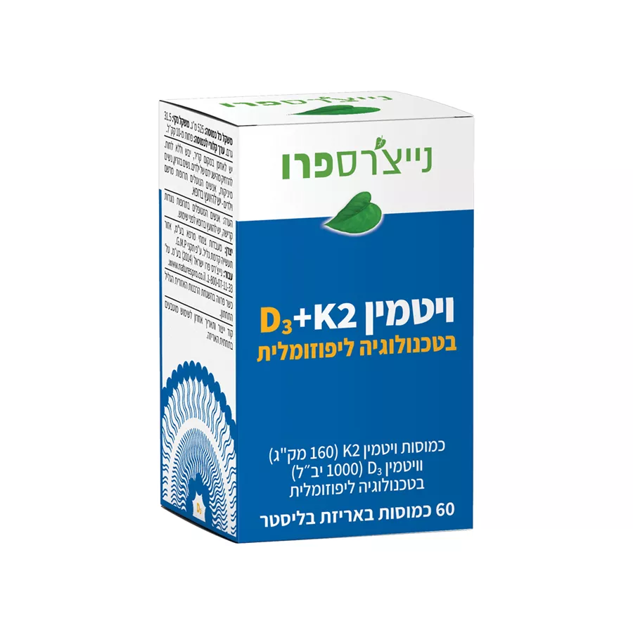 נייצ'רס פרו ויטמין D3+K2 ליפוזומלי