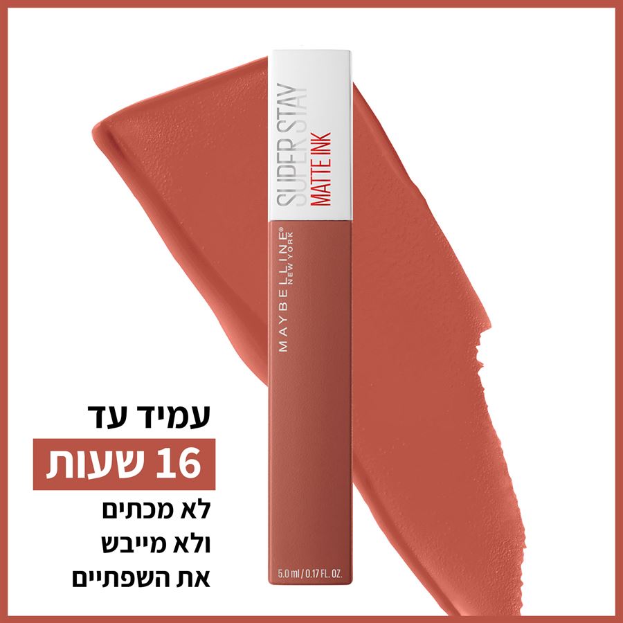 שפתון סופרסטיי מאט אינק 70 גוון Amazonian