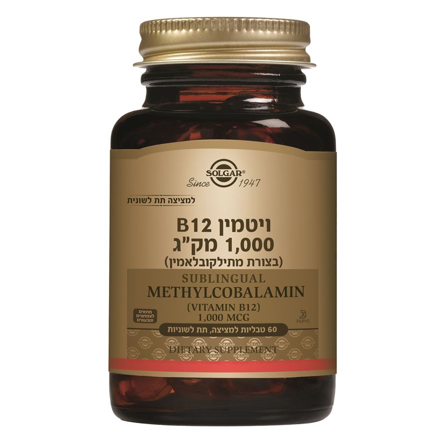 סולגאר B12 מתילקובלאמין למציצה 1000 מק