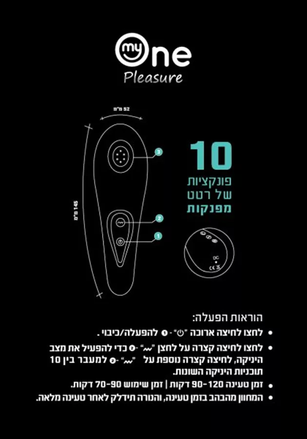 ויברטור יונק לואי
