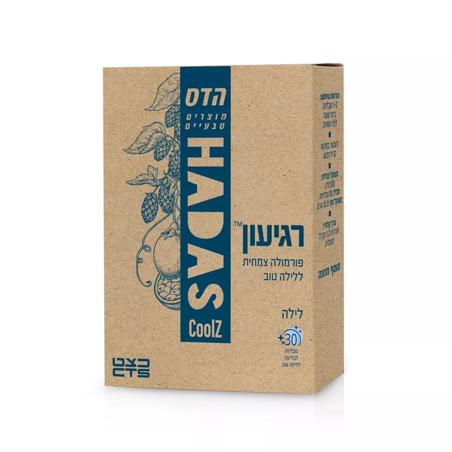 רגיעון לילה