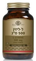 ל-ליזין 500 מ"ג אקופארם - ecopharm