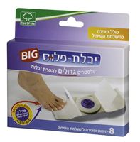 יבלת פלוס-פלסטרים להסרת יבלות אקופארם - ecopharm