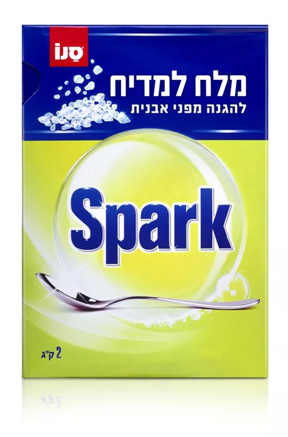 ספארק מלח למדיח