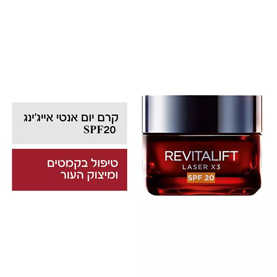 לוריאל קרם יום רויטליפט לייזר 20 SPF