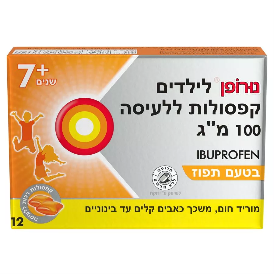 נורופן לילדים קפסולות ללעיסה בטעם תפוז 100 מ