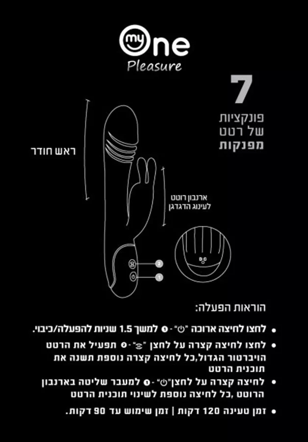 ויברטור+ ארנבון ROBERT (שחור)