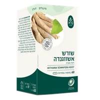 שורש אשווגנדה (ויתניה משכרת) ברא צמחים אקופארם - ecopharm