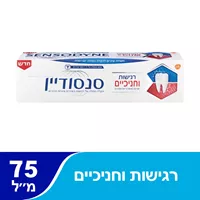 ‎SENS‎ ‎SENSITIVITY‎&‎GUM‎ ‎  סנסודיין משחת שיניים רגישות וחניכיים אקופארם - ecopharm