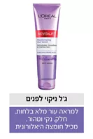 לוריאל רויטליפט פילר ג'ל לניקוי אקופארם - ecopharm