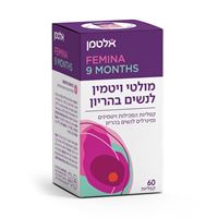 מולטי ויטמין לנשים בהריון (פרנטל) 60 כמוסות אלטמן altman אקופארם - ecopharm