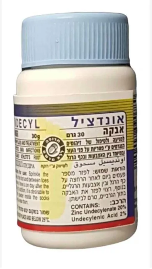 UNDECYL POWDER אבקה 30 גר'