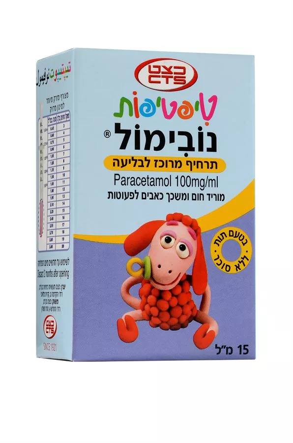 TIPTIPOT NOVIMOL 100MG/ML- טיפטיפות נובימול