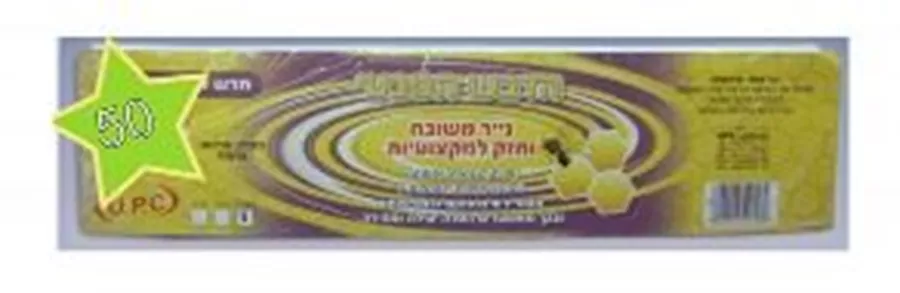 נייר חזק במיוחד להסרת שיער בשעווה 50  יח'