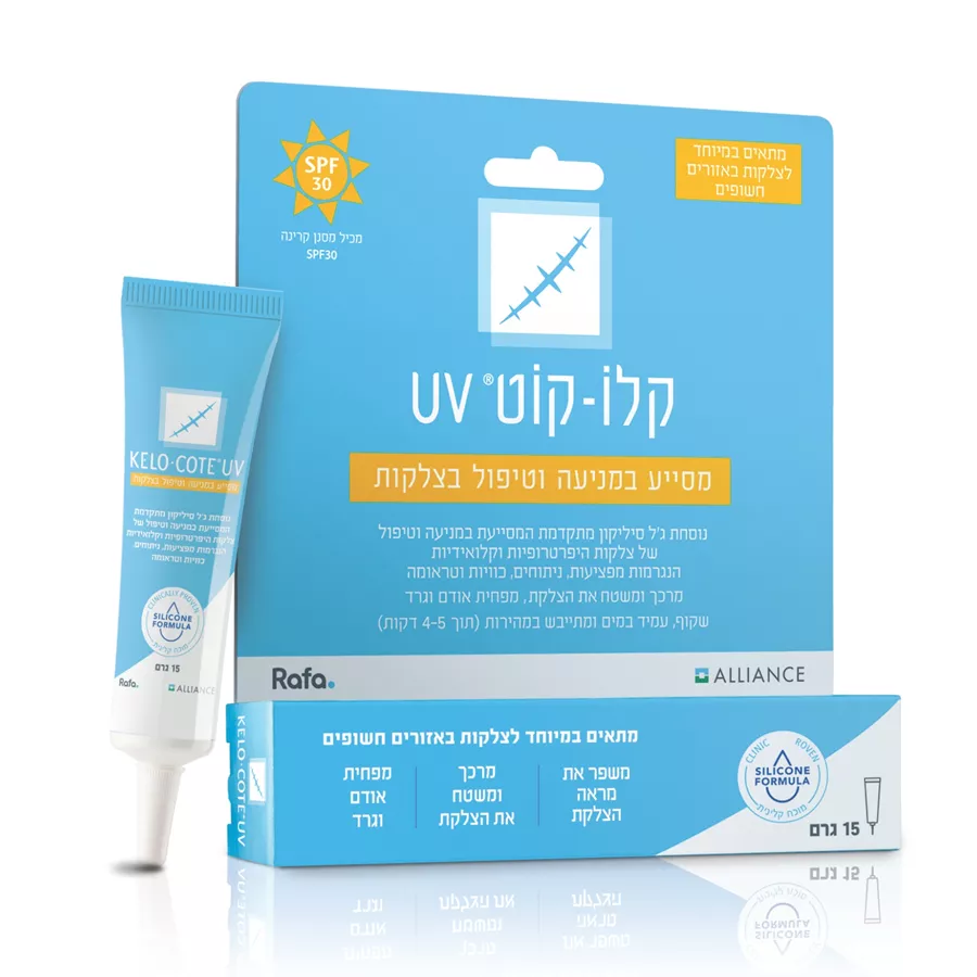 קלו קוט UV ג'ל מסייע במניעה וטיפול בצלקות