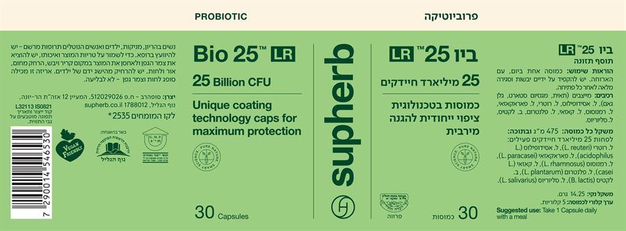 ביו 25™ LR