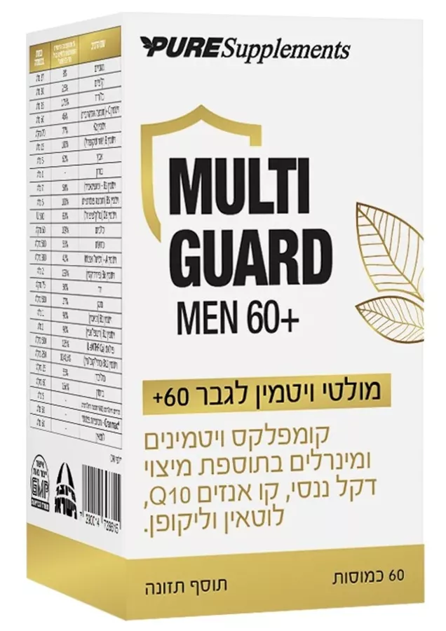מולטי גארד 60+ לגבר PURE SUPPLEMENTS