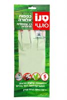 סושי כפפות אלוורה - S אקופארם - ecopharm