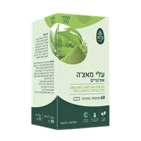 עלי מאצ'ה אורגניים ברא צמחים  60 כמוסות אקופארם - ecopharm