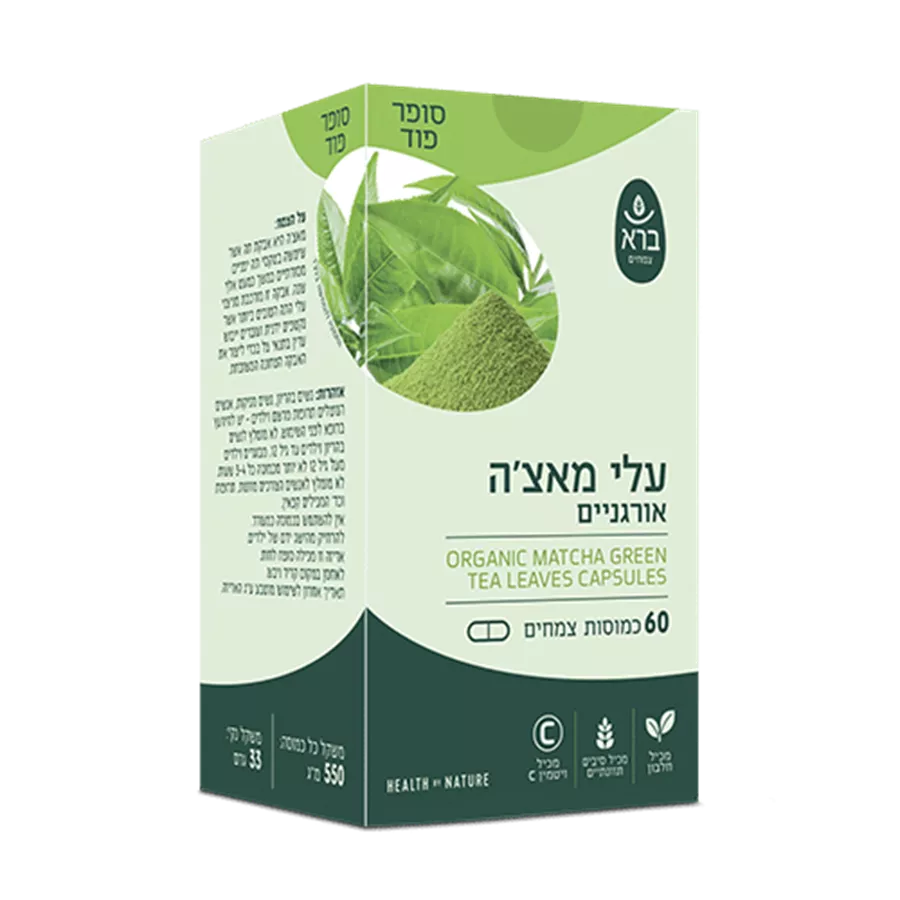 עלי מאצ'ה אורגניים ברא צמחים  60 כמוסות
