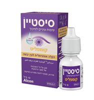 Alcon סיסטיין קומפליט |Systane® Complete אקופארם - ecopharm