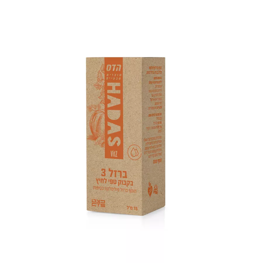 ברזל IRON 3