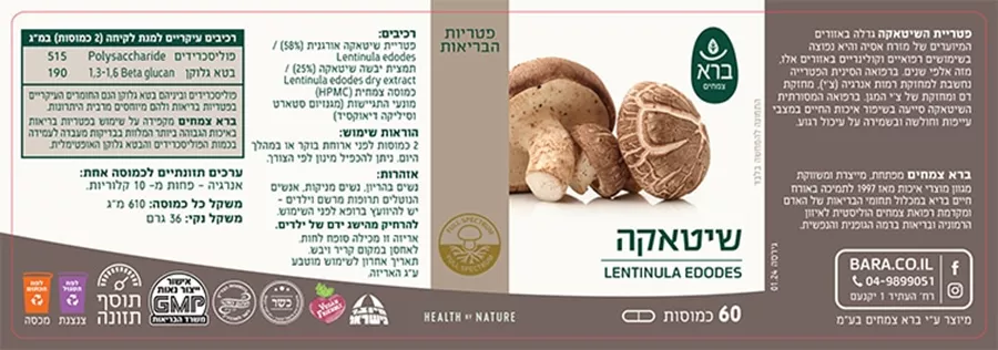 שיטאקה (שיטאקי) סדרת הפטריות ברא