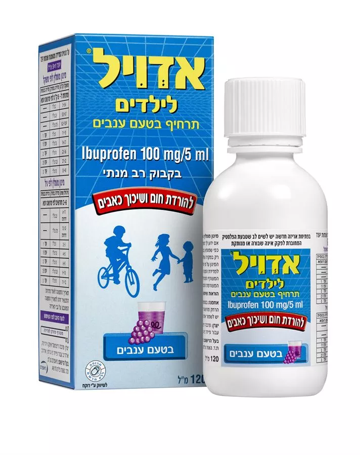 ADVIL CHILD GRAPE SYRUP אדויל לילדים תרחיף בטעם ענבים