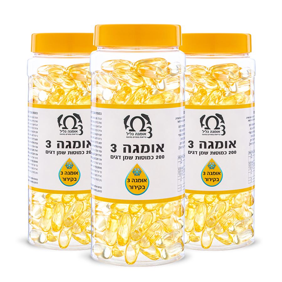 שלישיית אומגה 3 גליל טרייה מהמקרר