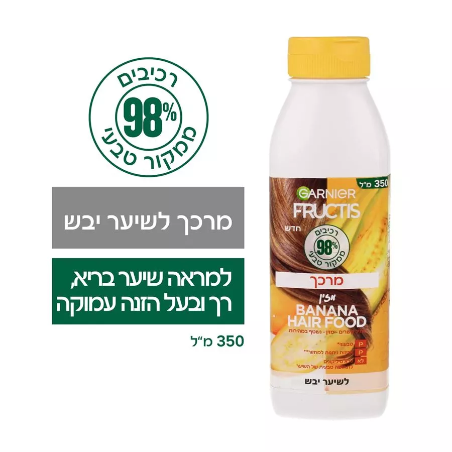 פרוקטיס הירפוד מרכך בננה לשיער יבש- FRUCTIS HAIR FOOD