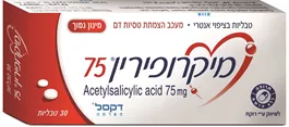 מיקרופירין 75 אקופארם - ecopharm