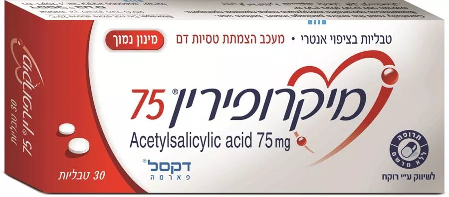 מיקרופירין 75