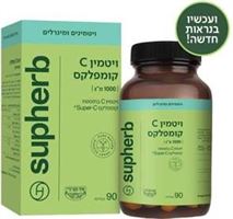 קומפלקס ויטמין C במינון 1,000 מ"ג סופהרב Supherb אקופארם - ecopharm