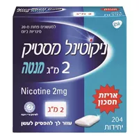 ניקוטינל מסטיק  2 מ"ג (מנטה) אקופארם - ecopharm
