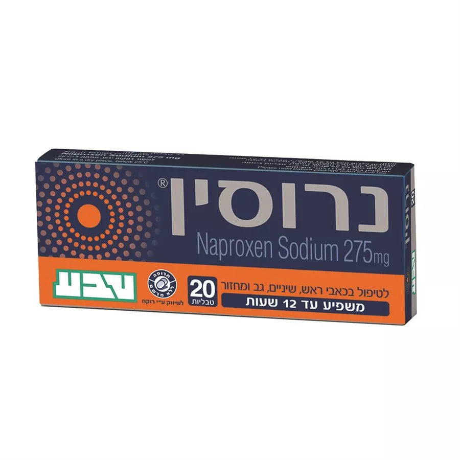 נרוסין טבליות 275 מ