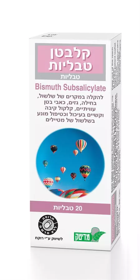 קלבטן טבליות (KALBETEN TABLETS)