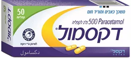 דקסמול 50 קפליות DEXAMOL אקופארם - ecopharm