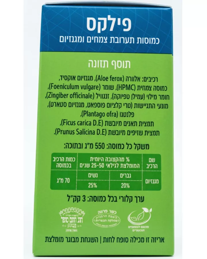 מארז זוג- פילקס תערובת צמחים ומגנזיום FEEL